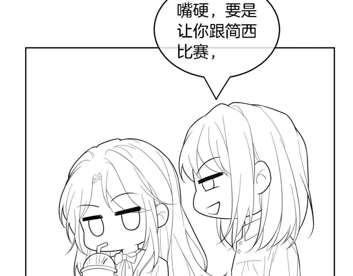 第244话 帅气反杀 第101页