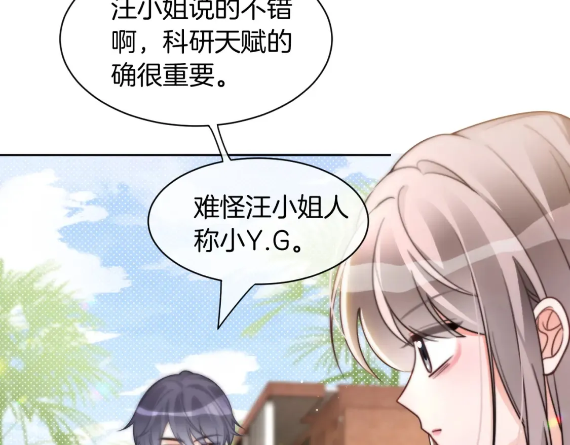 第245话 逼迫不成反被怼 第7页