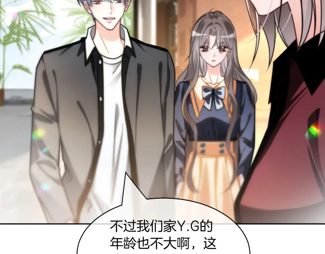 第245话 逼迫不成反被怼 第8页