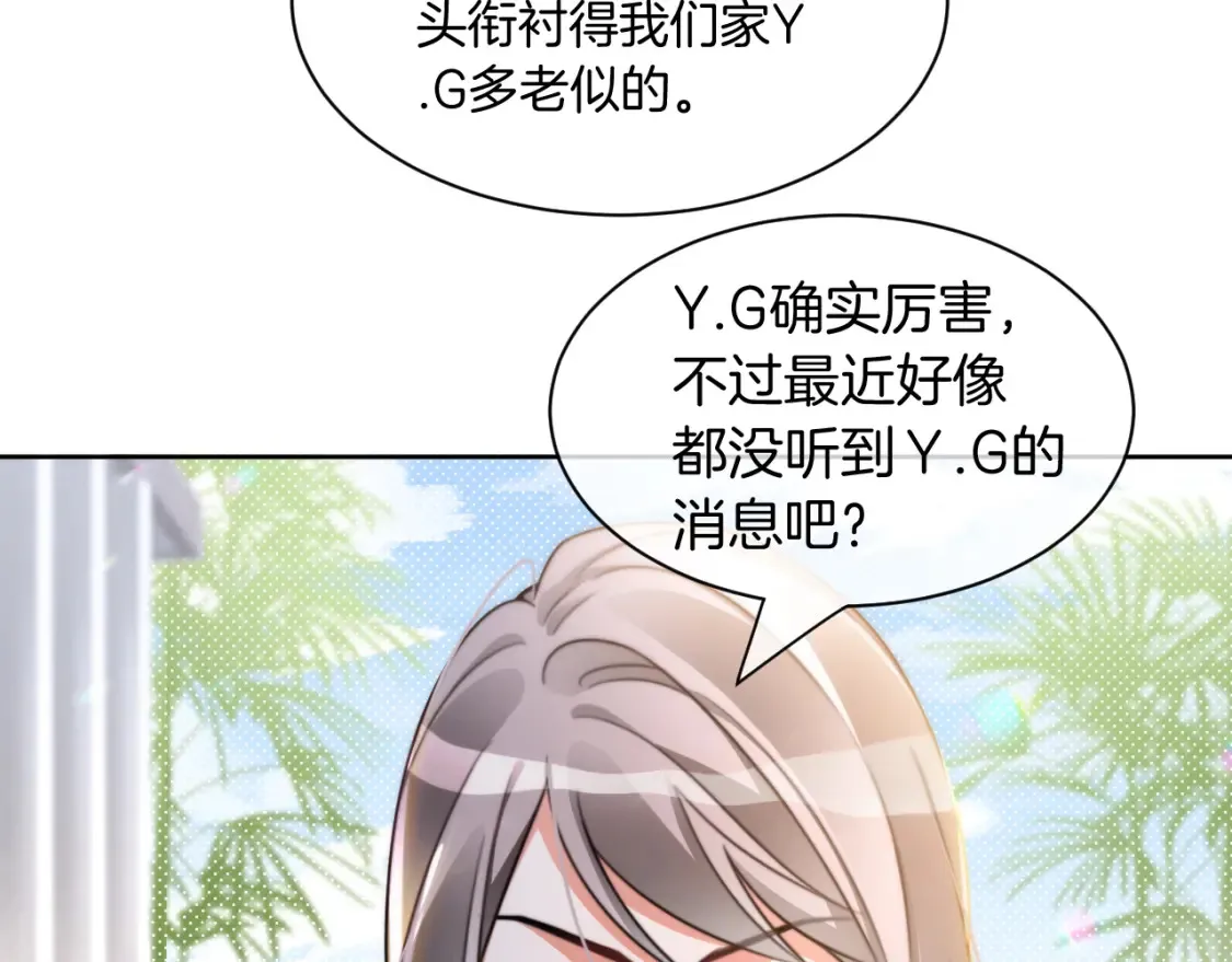 第245话 逼迫不成反被怼 第9页