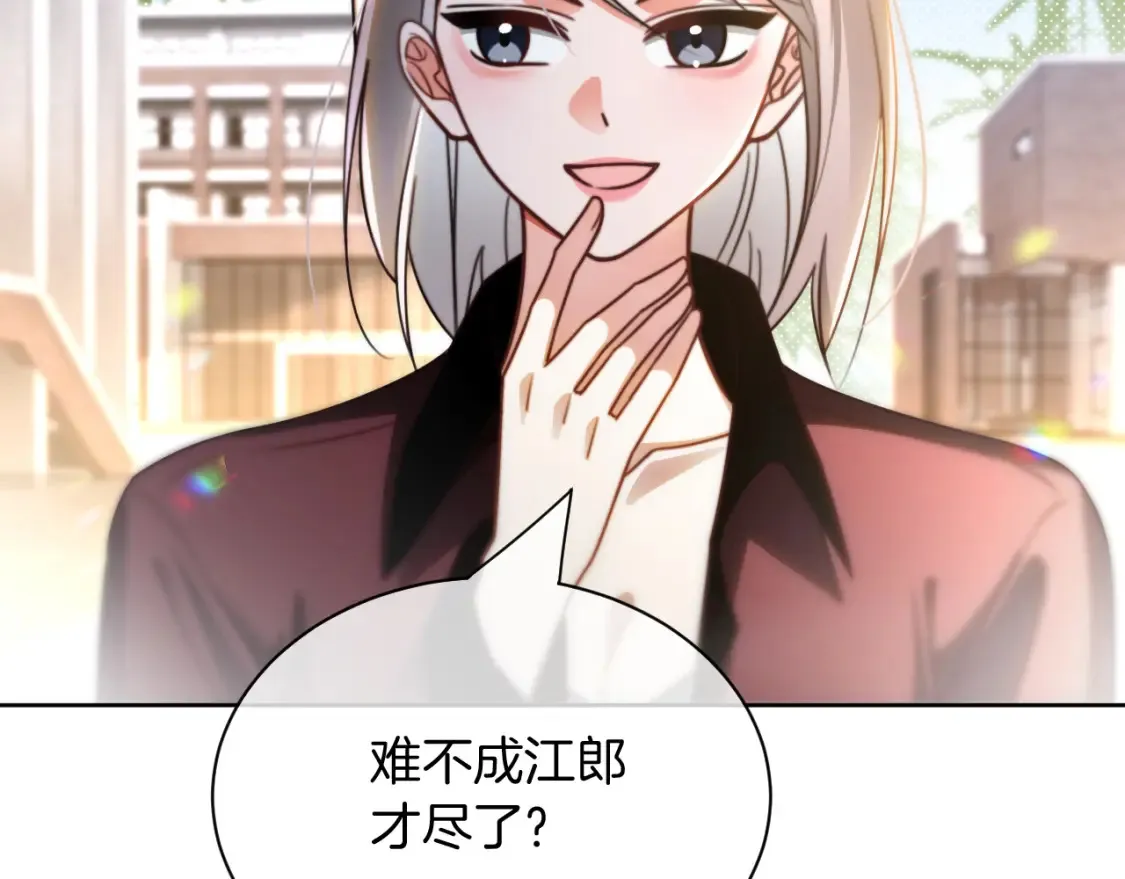 第245话 逼迫不成反被怼 第10页