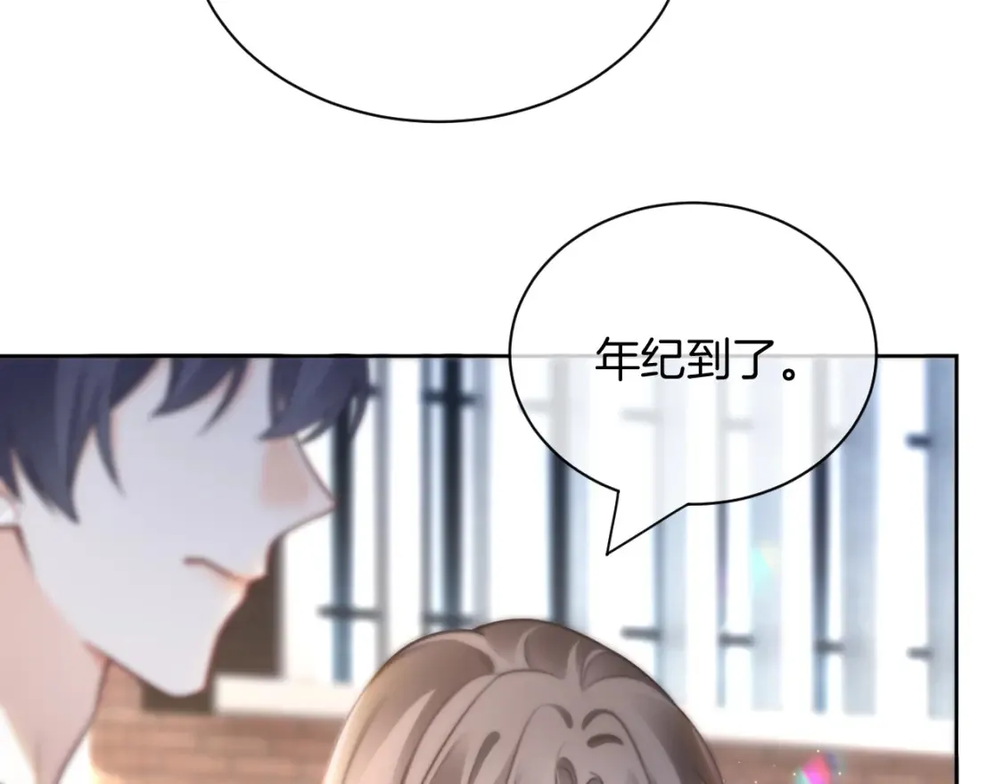 第245话 逼迫不成反被怼 第11页