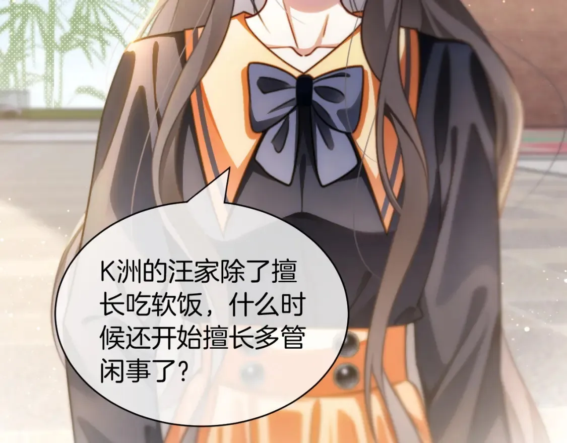 第245话 逼迫不成反被怼 第16页