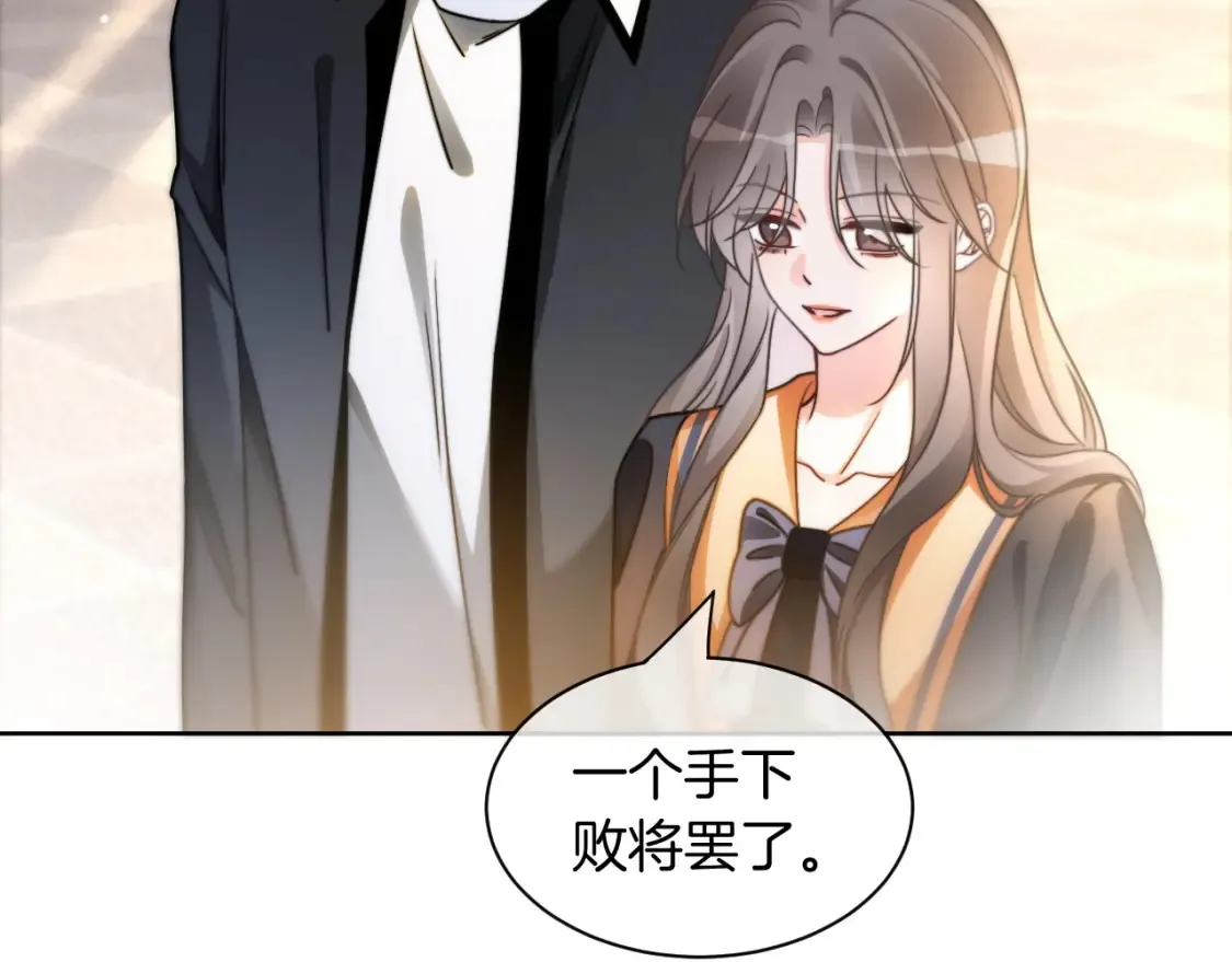 第245话 逼迫不成反被怼 第18页