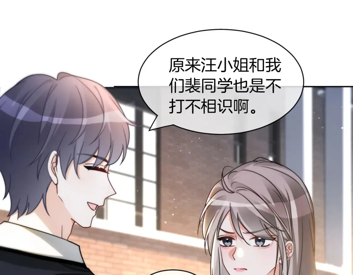 第245话 逼迫不成反被怼 第19页