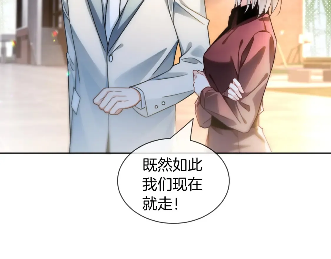 第245话 逼迫不成反被怼 第23页