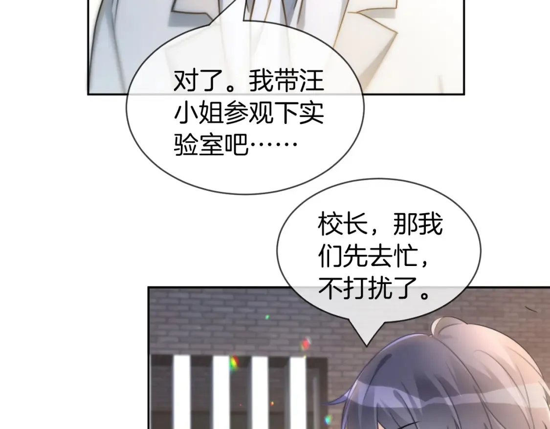 第245话 逼迫不成反被怼 第25页