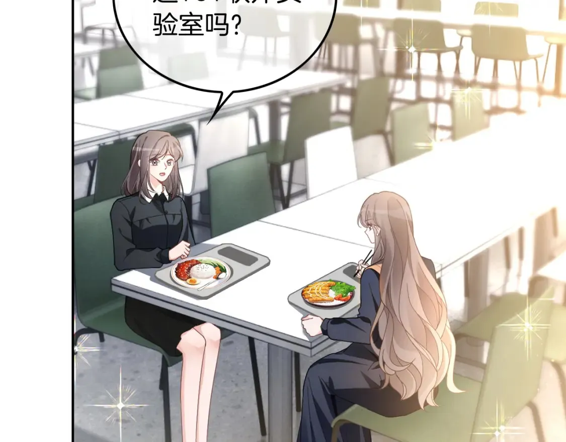 第245话 逼迫不成反被怼 第33页