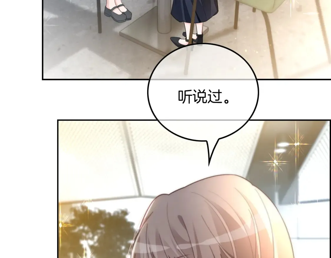 第245话 逼迫不成反被怼 第34页