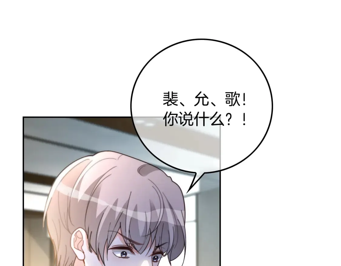第245话 逼迫不成反被怼 第41页