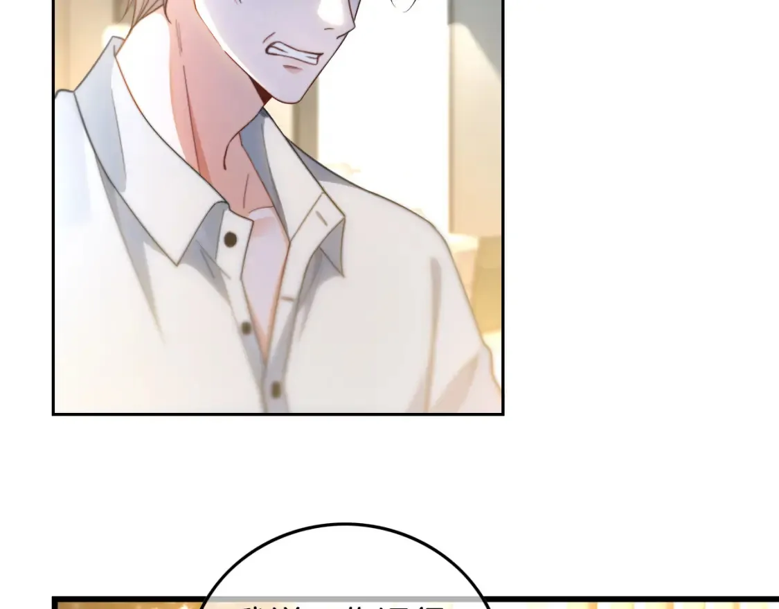第245话 逼迫不成反被怼 第42页