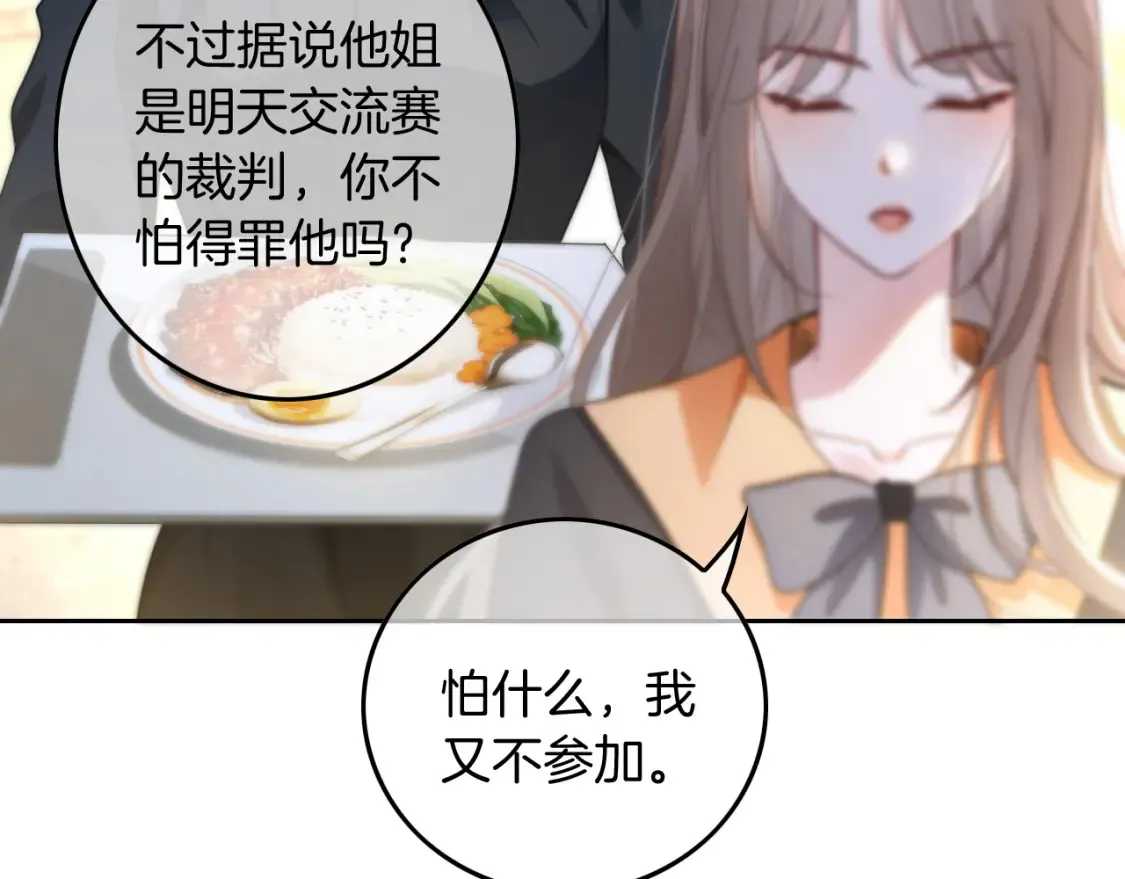 第245话 逼迫不成反被怼 第48页