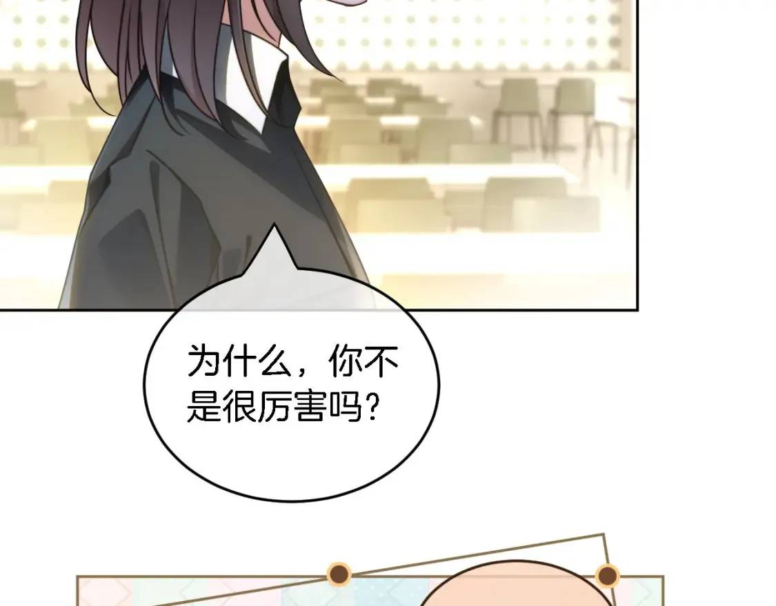 第245话 逼迫不成反被怼 第51页