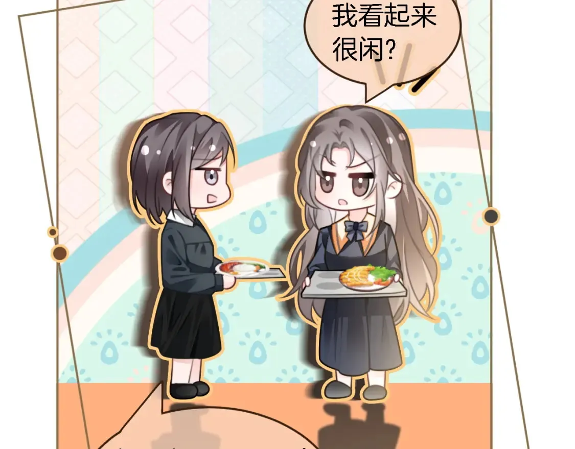 第245话 逼迫不成反被怼 第52页