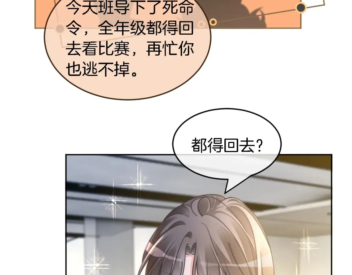 第245话 逼迫不成反被怼 第53页
