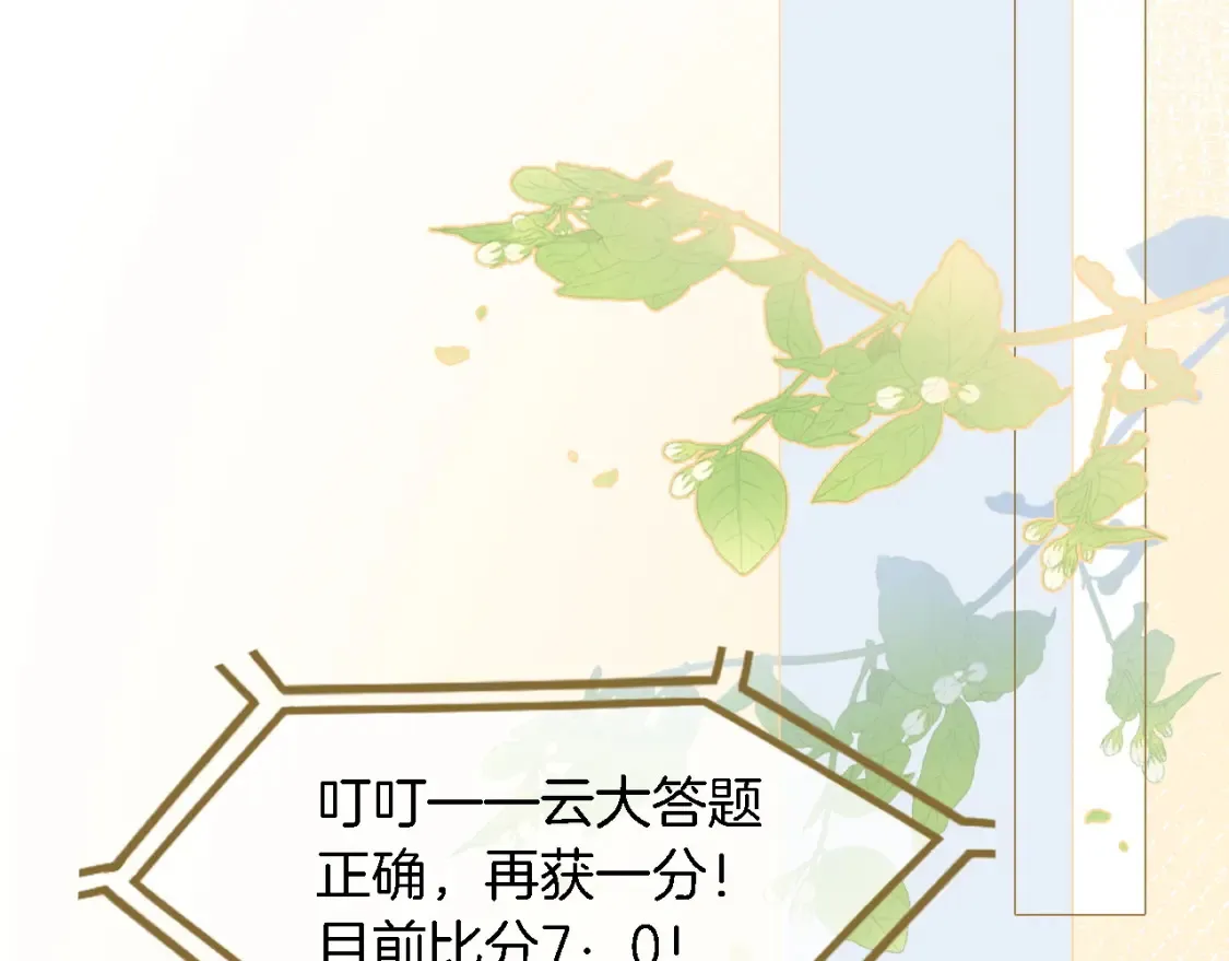 第245话 逼迫不成反被怼 第55页
