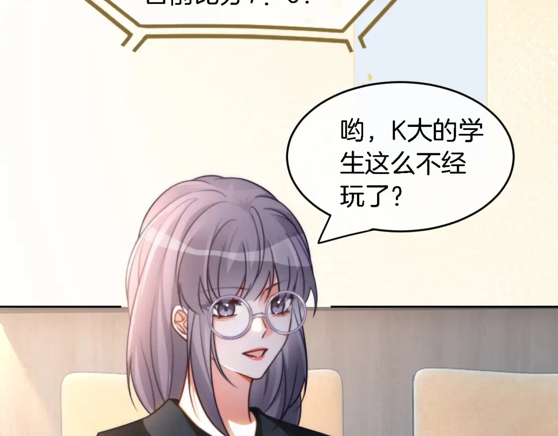 第245话 逼迫不成反被怼 第56页