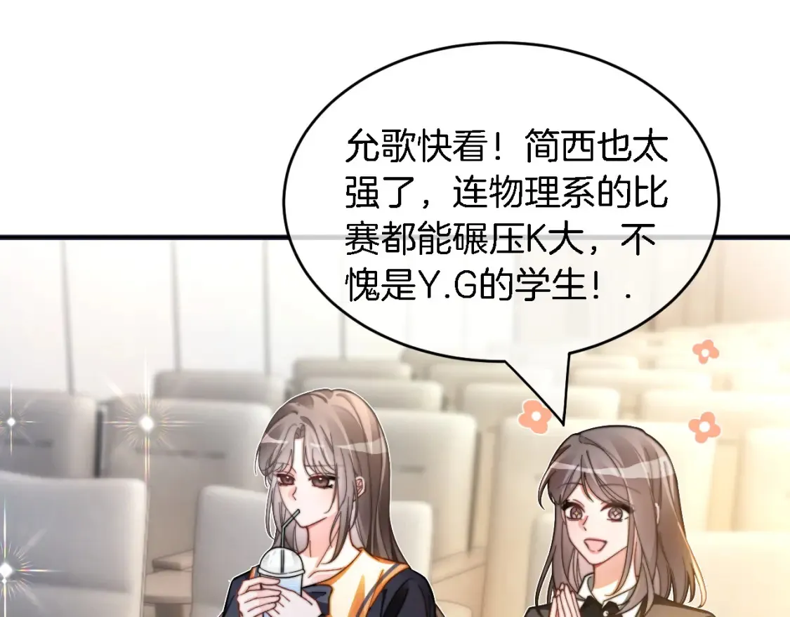 第245话 逼迫不成反被怼 第59页