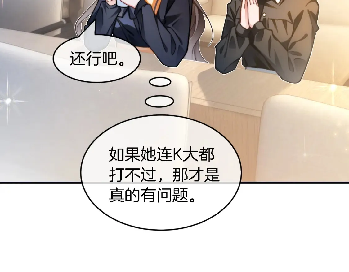 第245话 逼迫不成反被怼 第60页