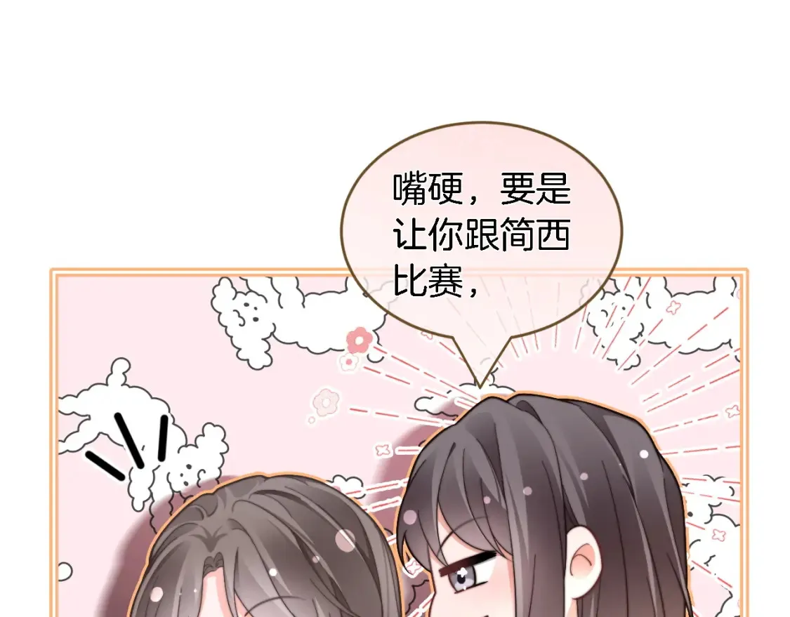 第245话 逼迫不成反被怼 第61页
