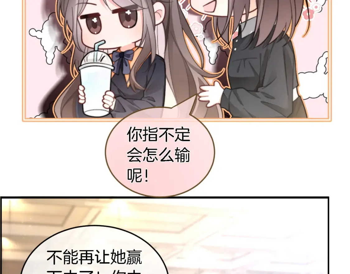 第245话 逼迫不成反被怼 第62页