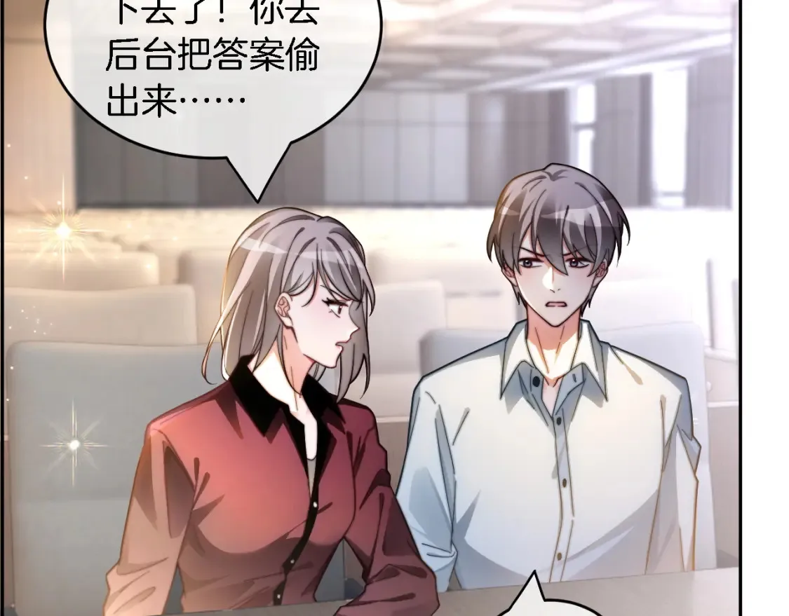 第245话 逼迫不成反被怼 第63页