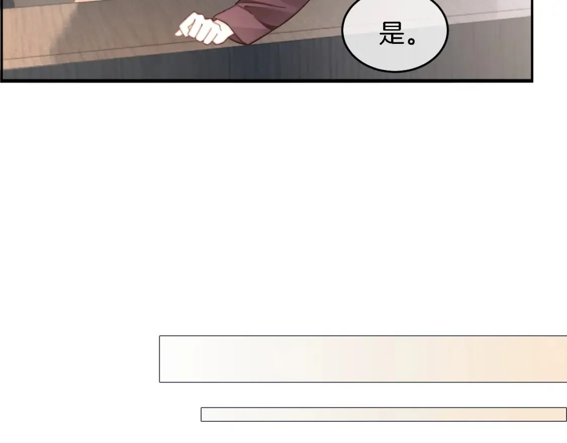 第245话 逼迫不成反被怼 第64页