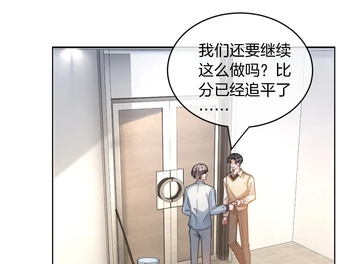 第245话 逼迫不成反被怼 第65页