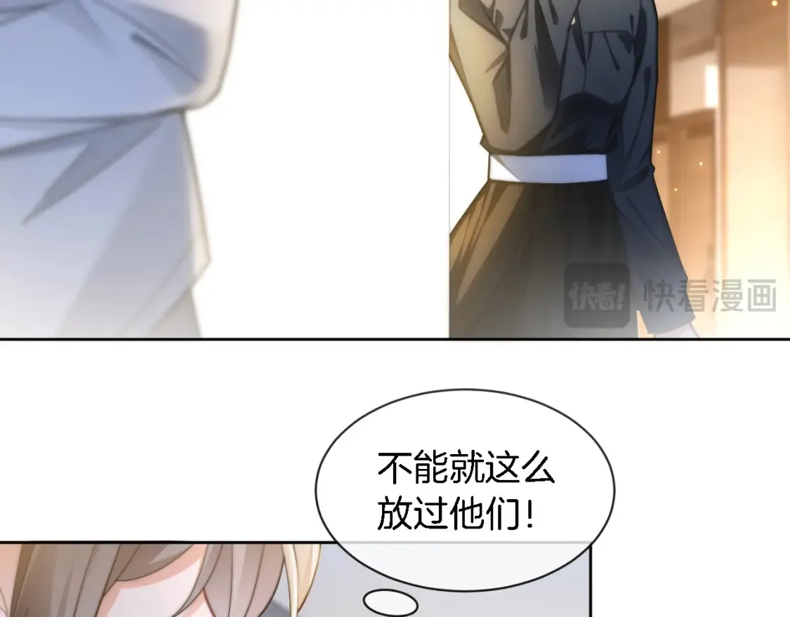 第245话 逼迫不成反被怼 第68页