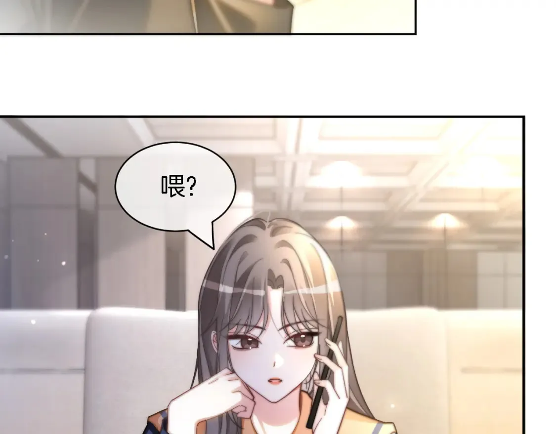 第245话 逼迫不成反被怼 第70页