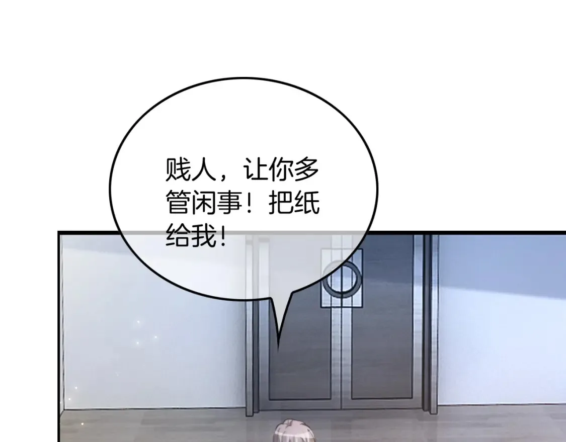 第246话 替姐妹报仇！ 第5页