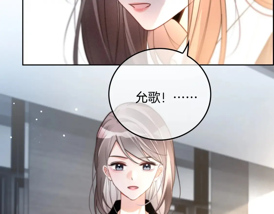 第246话 替姐妹报仇！ 第8页