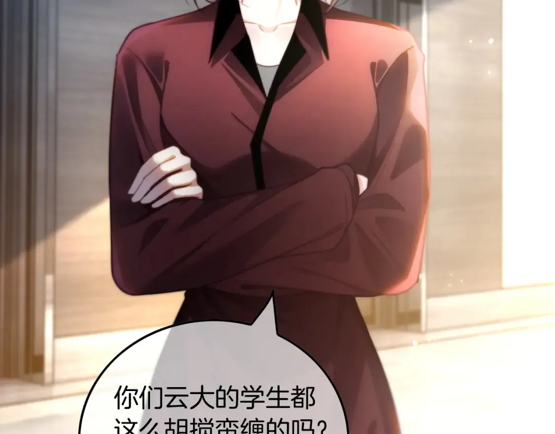 第246话 替姐妹报仇！ 第9页