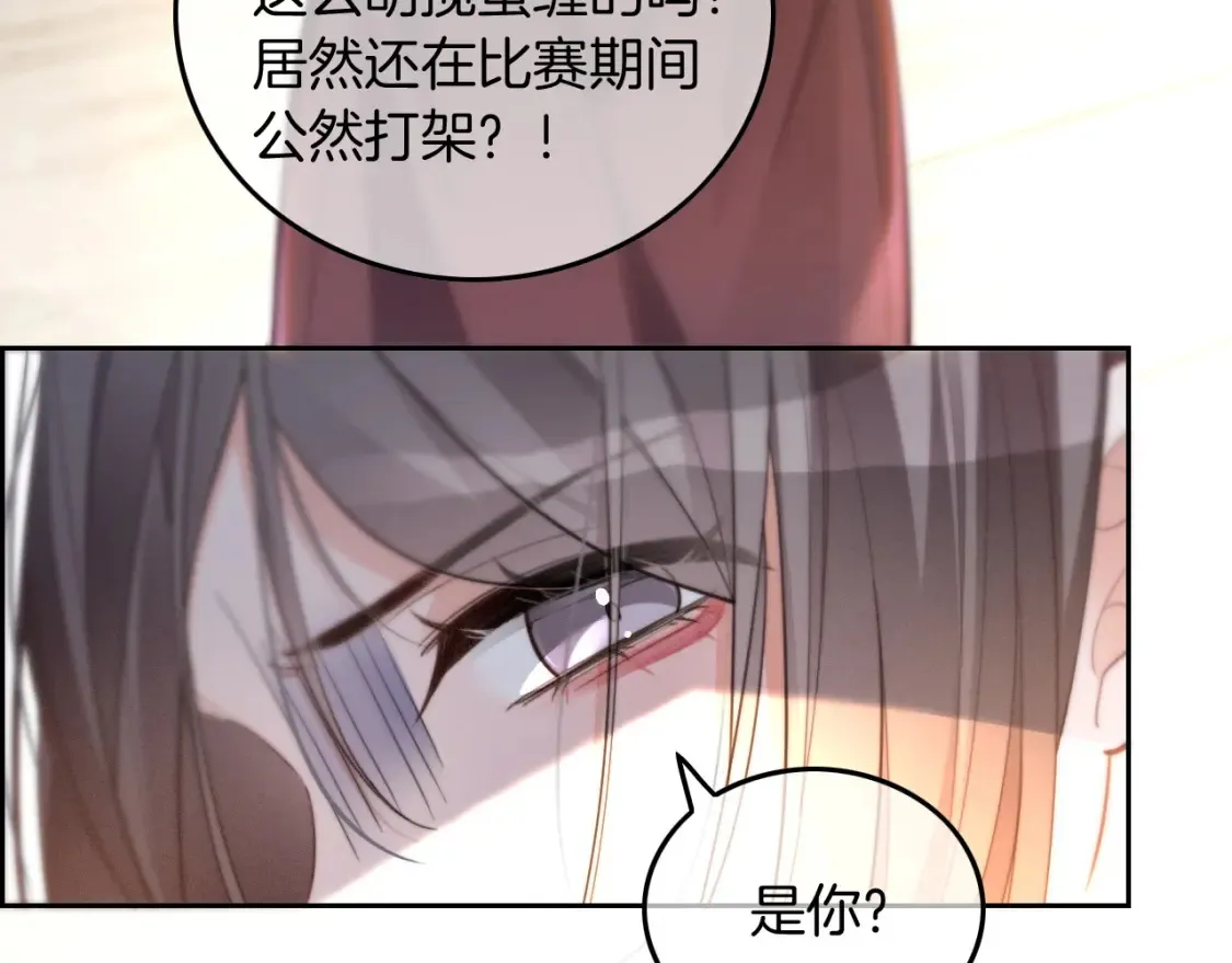 第246话 替姐妹报仇！ 第10页