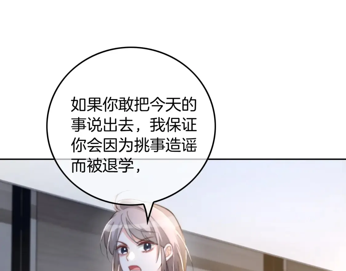 第246话 替姐妹报仇！ 第13页