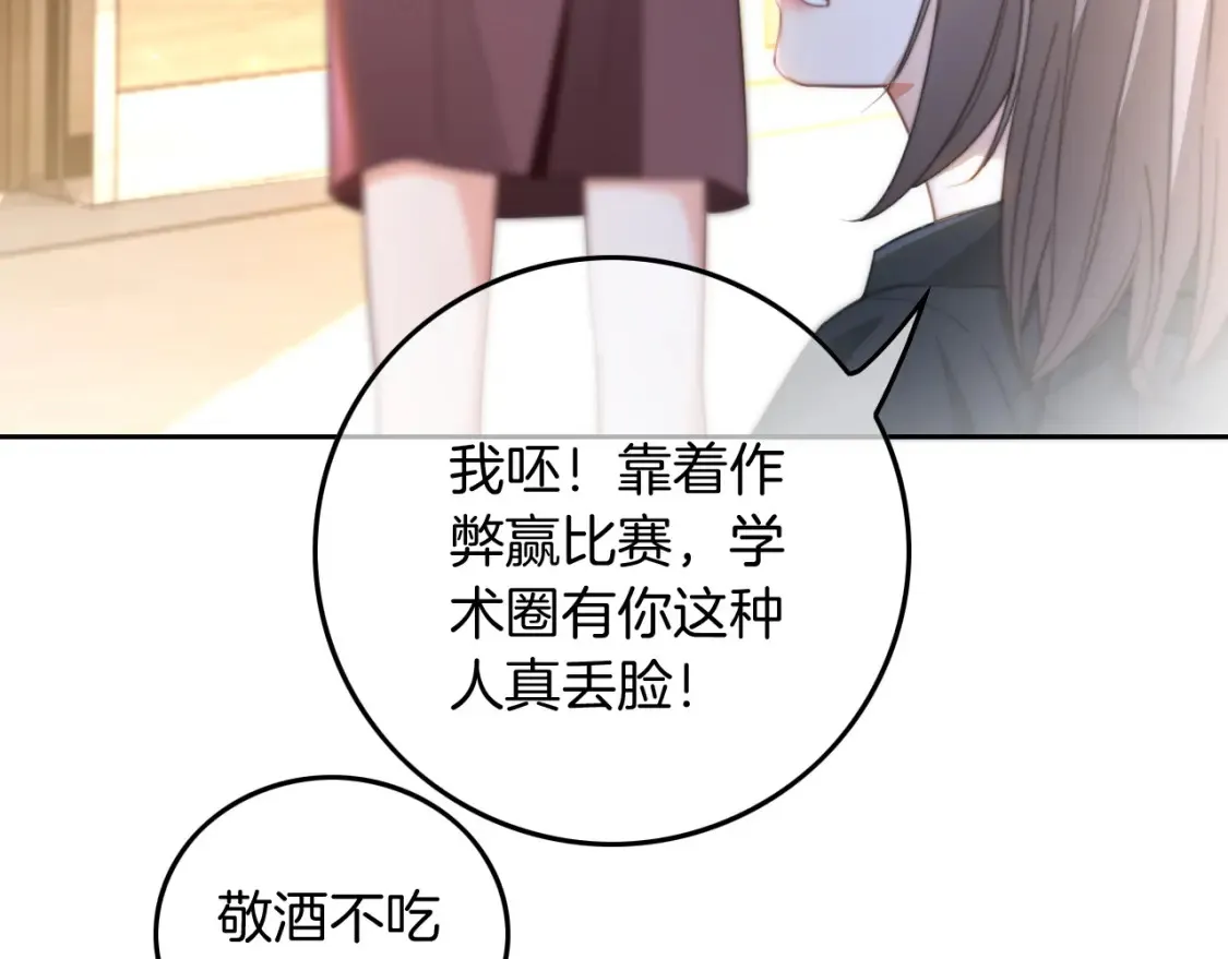 第246话 替姐妹报仇！ 第15页