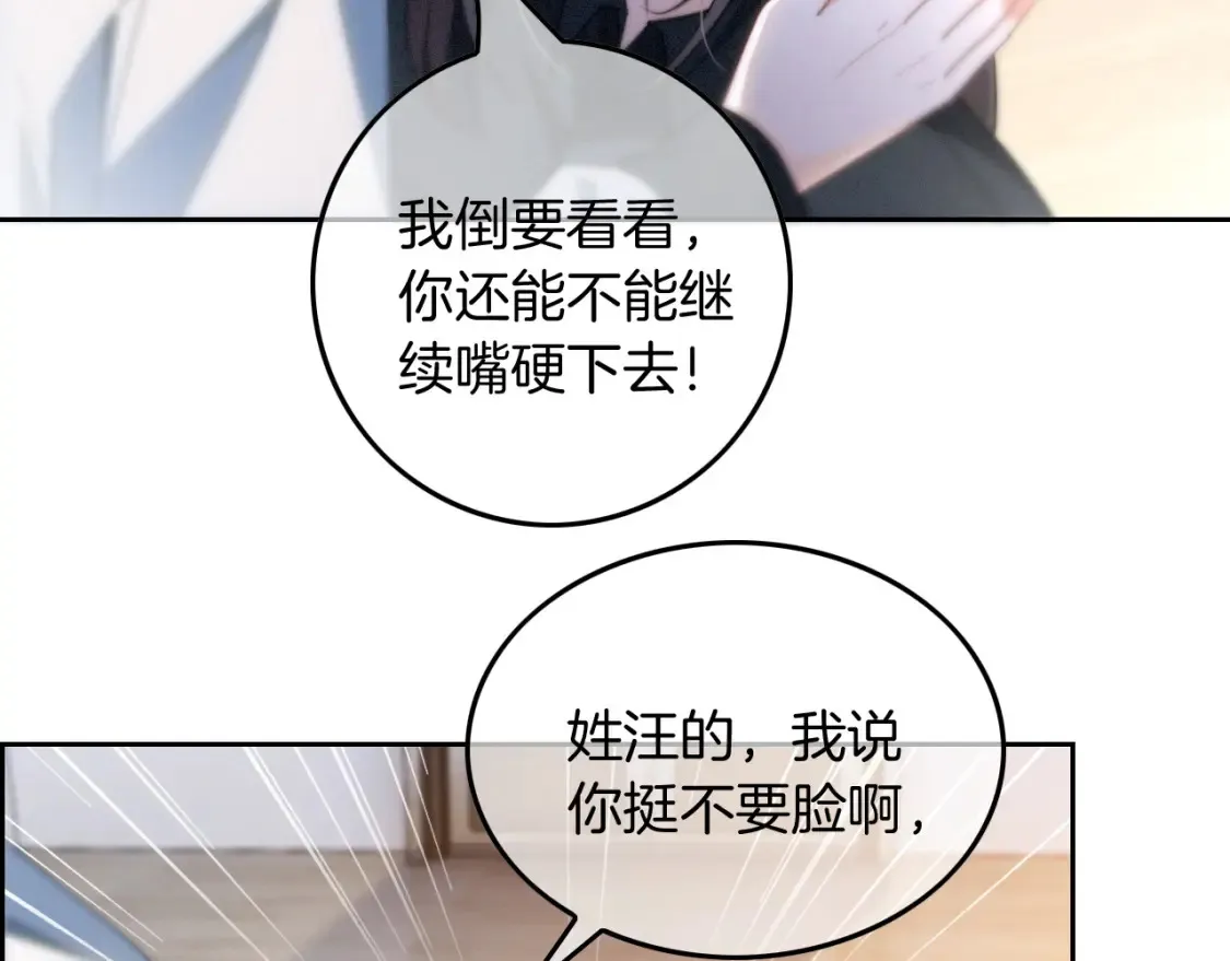 第246话 替姐妹报仇！ 第17页
