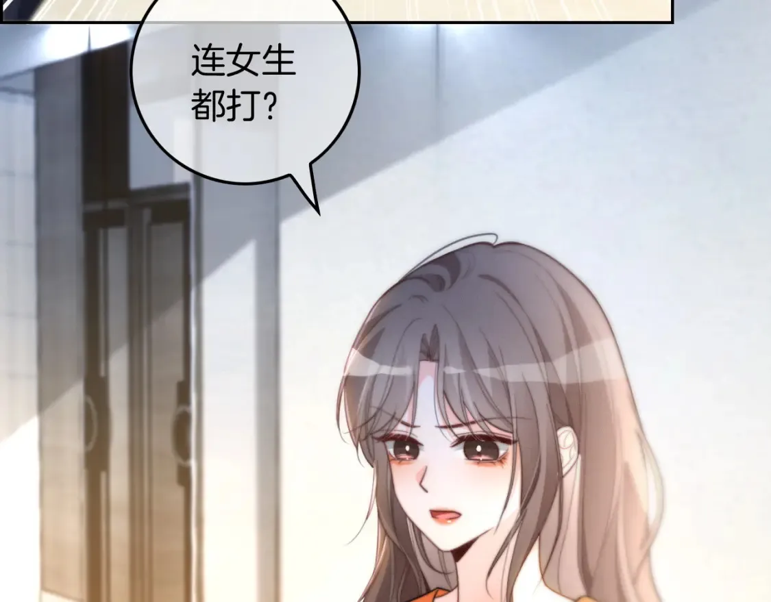 第246话 替姐妹报仇！ 第19页