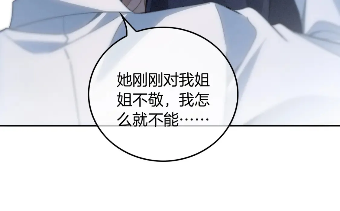 第246话 替姐妹报仇！ 第21页