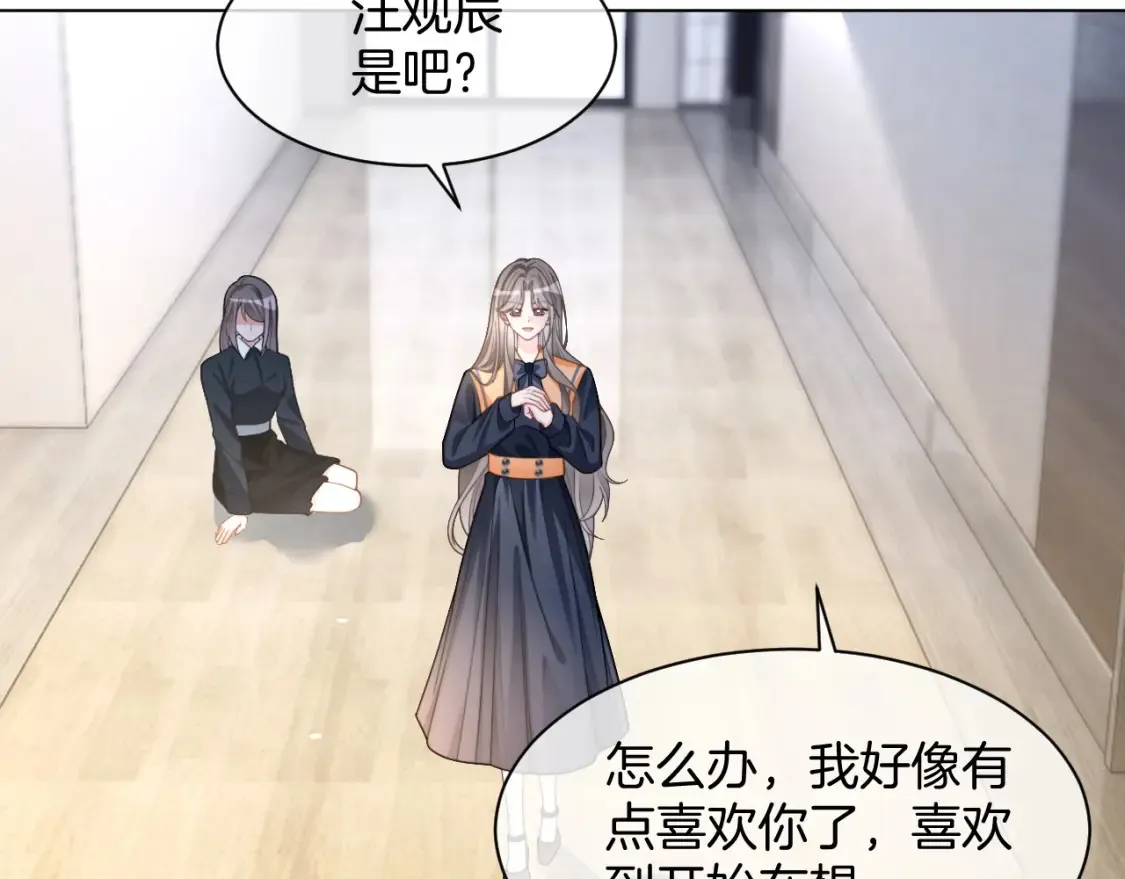 第246话 替姐妹报仇！ 第24页