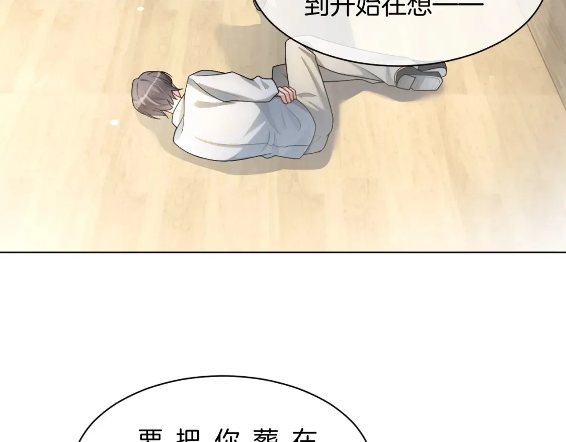 第246话 替姐妹报仇！ 第25页