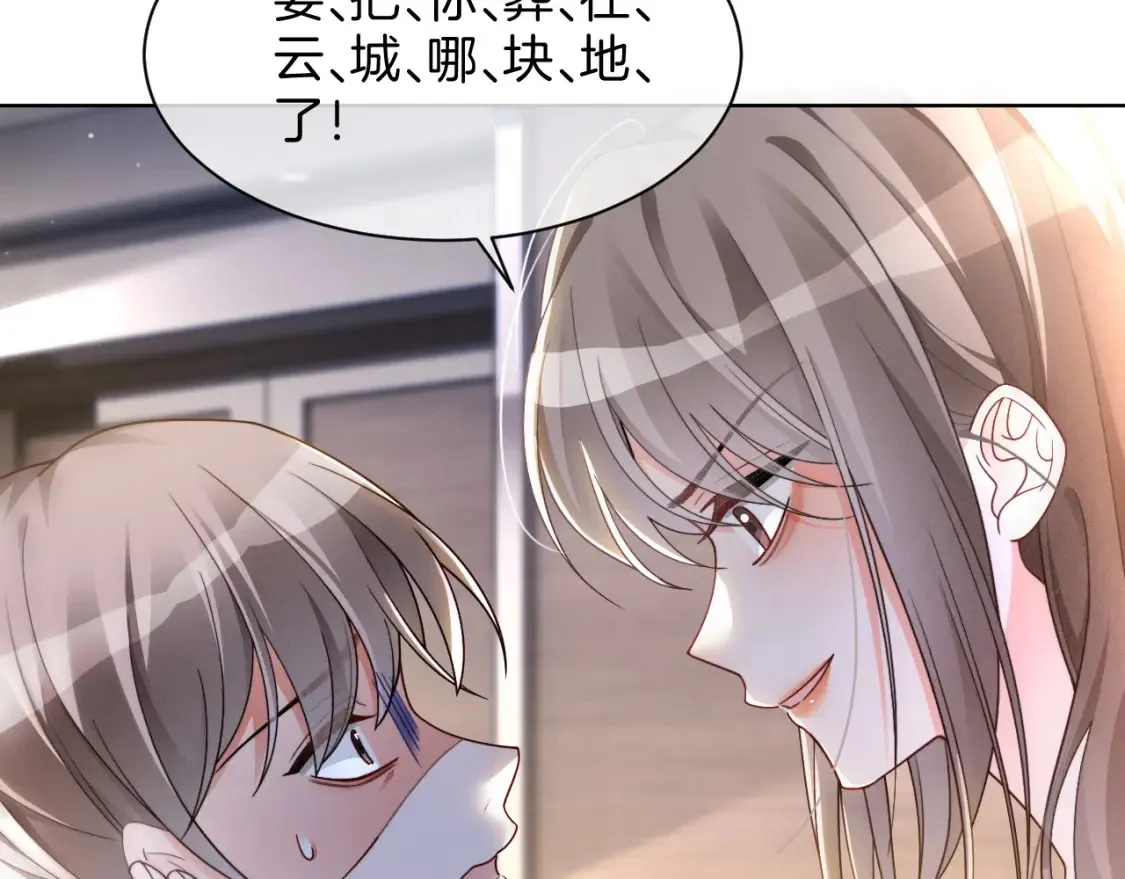 第246话 替姐妹报仇！ 第26页