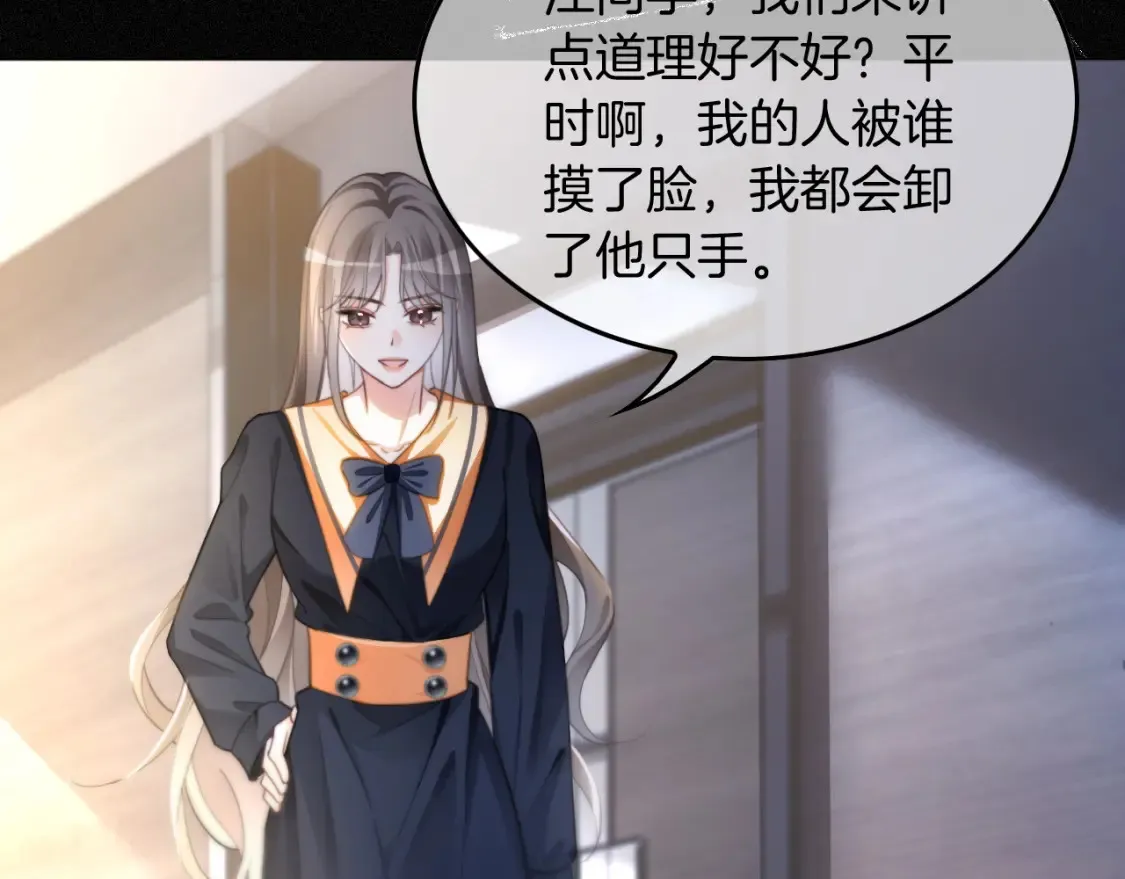 第246话 替姐妹报仇！ 第33页