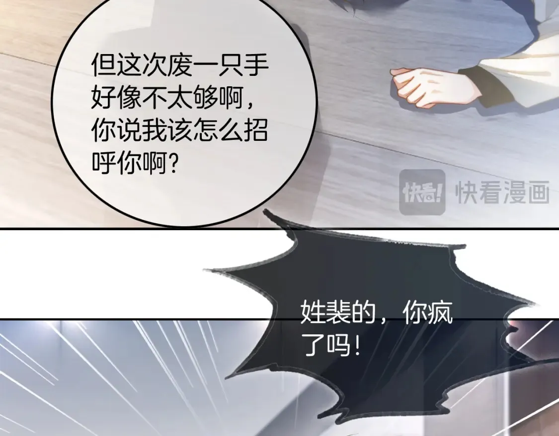 第246话 替姐妹报仇！ 第35页