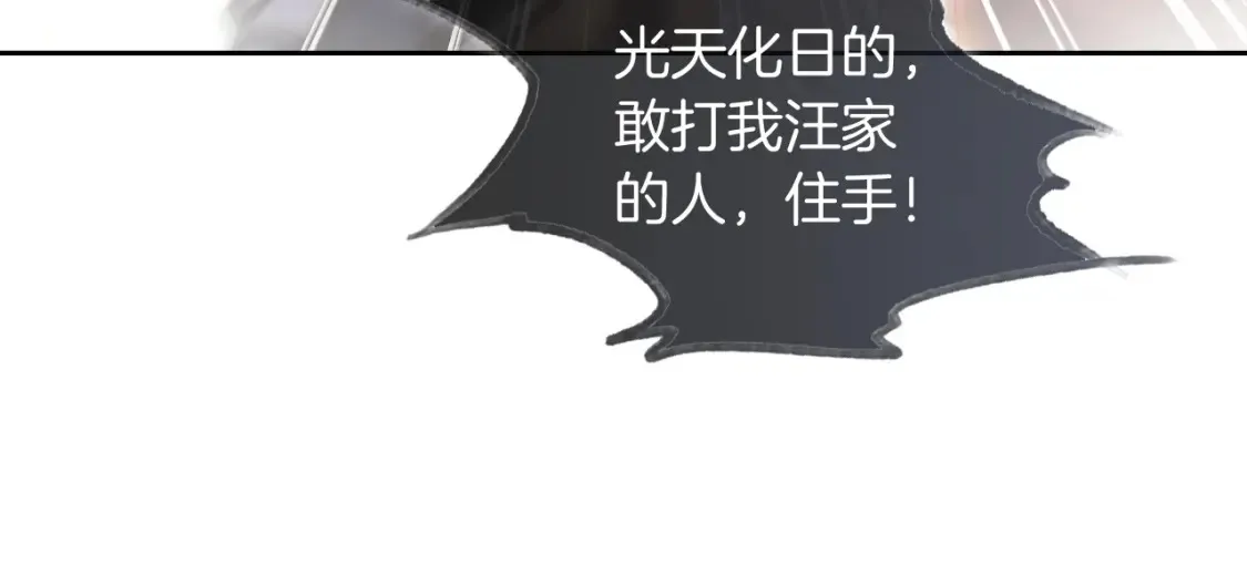 第246话 替姐妹报仇！ 第37页