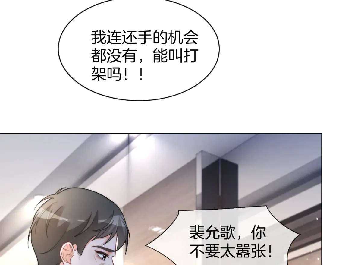 第246话 替姐妹报仇！ 第42页