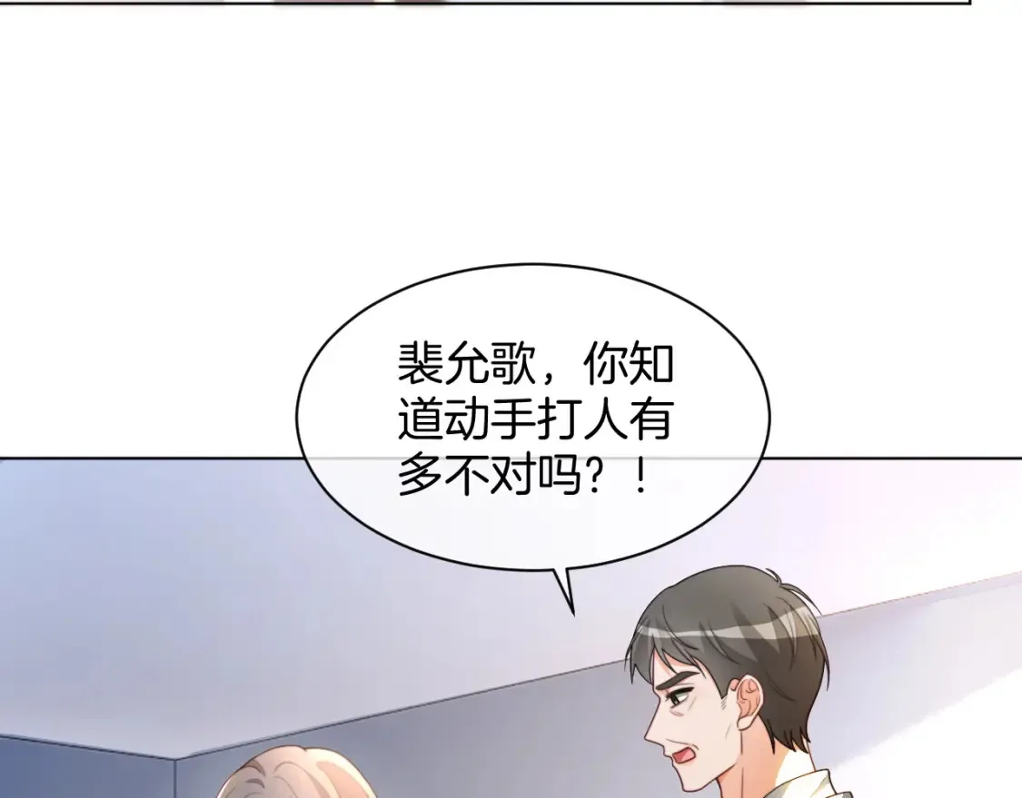 第246话 替姐妹报仇！ 第44页