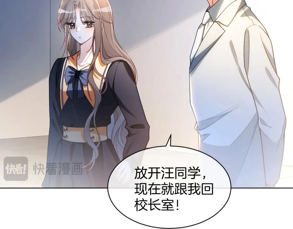 第246话 替姐妹报仇！ 第45页