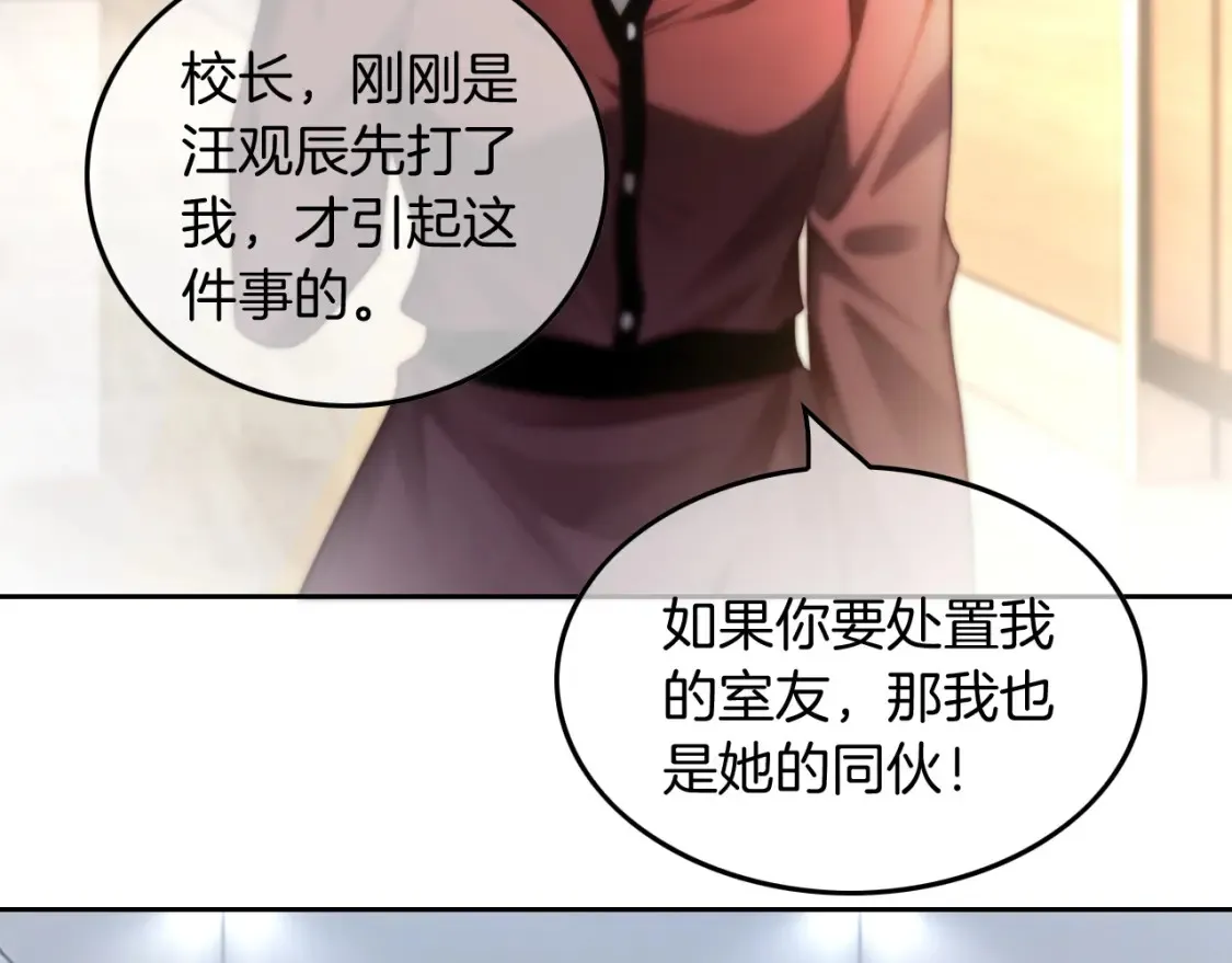 第246话 替姐妹报仇！ 第48页