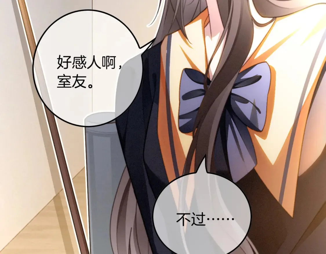 第246话 替姐妹报仇！ 第50页